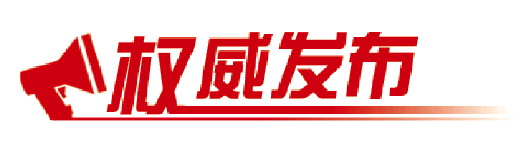 权威发布丨春播面积3000多万亩！山东有序推进春耕春播