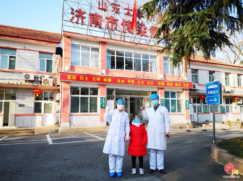济南市传染病医院第十六批一例新冠肺炎患者康复出院
