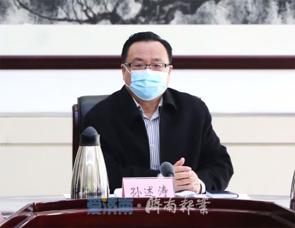 孙述涛主持召开市委经济运行应急保障指挥部第三次(扩大)会议