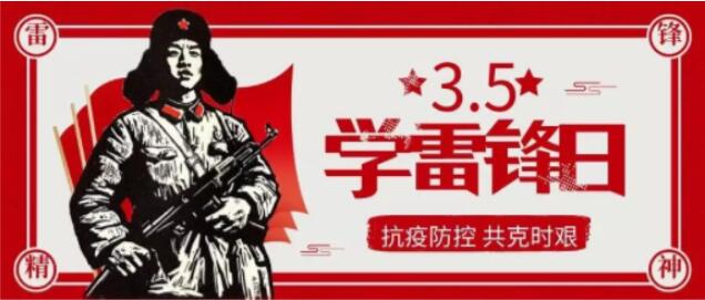 @泉城青年：学习雷锋行动起来！团市委3·5纪念日推出“五个一”