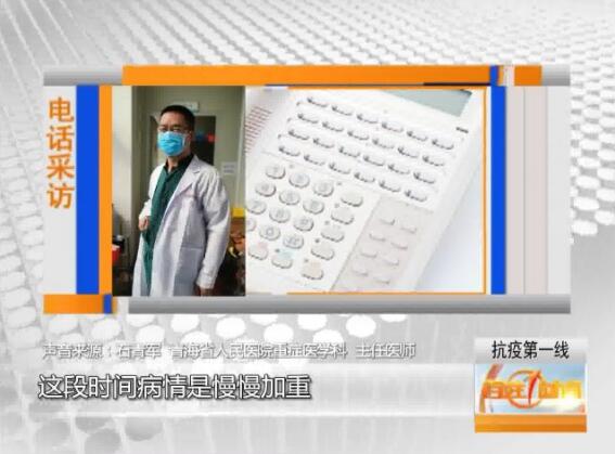 【你有多美】青海驰援湖北医疗队救援纪实丨重症病房里的生死时速