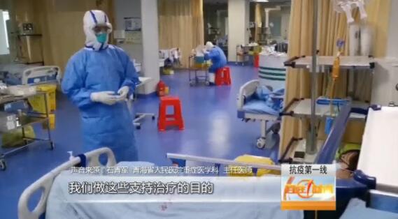 【你有多美】青海驰援湖北医疗队救援纪实丨重症病房里的生死时速