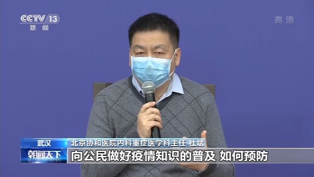 战疫情丨援助湖北医疗专家分享中国抗疫经验