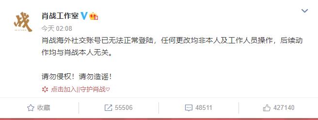 这事没完?肖战ins头像变黑是什么意思?官方发声不料火上浇油