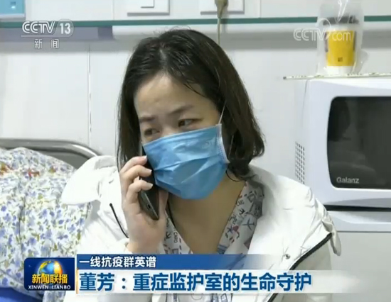 【一线抗疫群英谱】董芳：重症监护室的生命守护