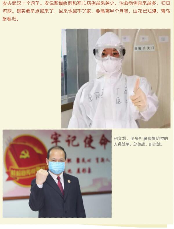 43条微博日记，写给我的“安”