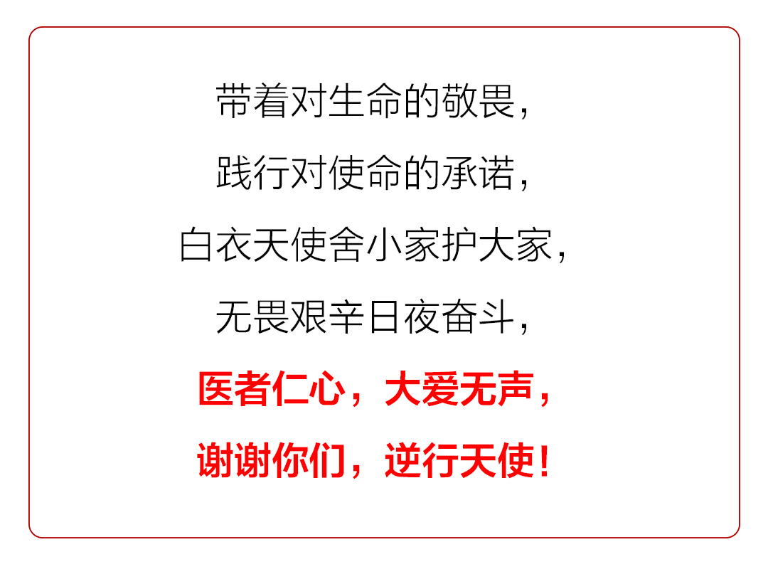 “众志成城 共克时艰”山东抗击疫情公益广告展播㉚：【朗诵】对话