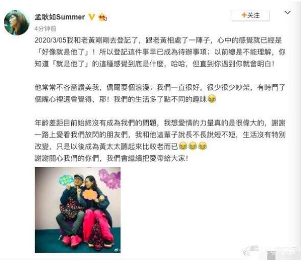 修成正果！黄子佼孟耿如登记结婚 小S曾宝仪大方发文被赞大气