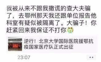 一线抗“疫”故事：善意的谎言 共同的坚守