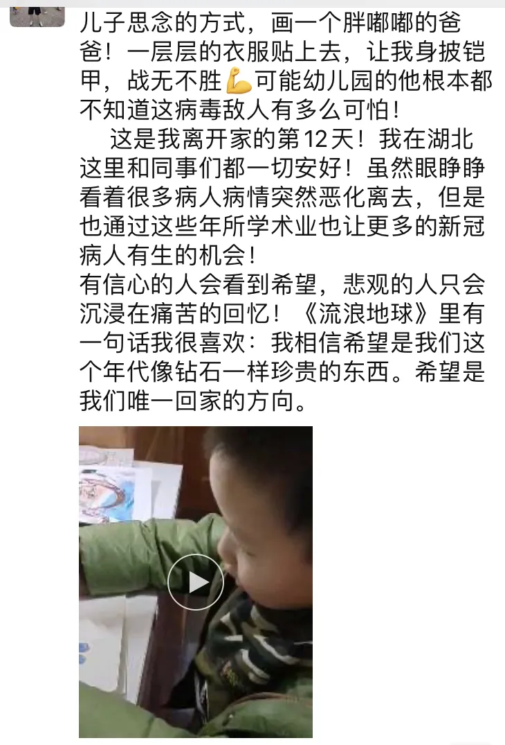 【你有多美】希望是我们回家的方向：两个儿子画了一个穿铠甲的“爸爸”