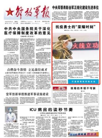 “湖北姑爷”等36名抗疫勇士火线立功