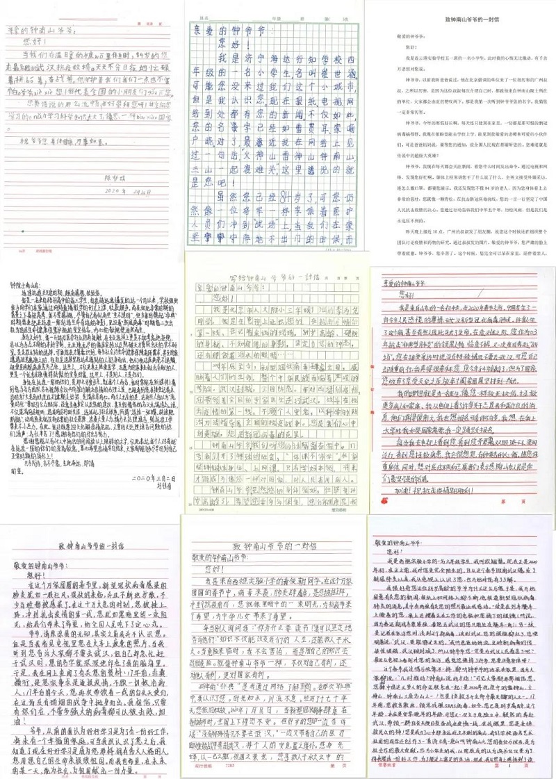 钟南山爷爷给孩子们的回信：在家好好学习也是与疫情战斗