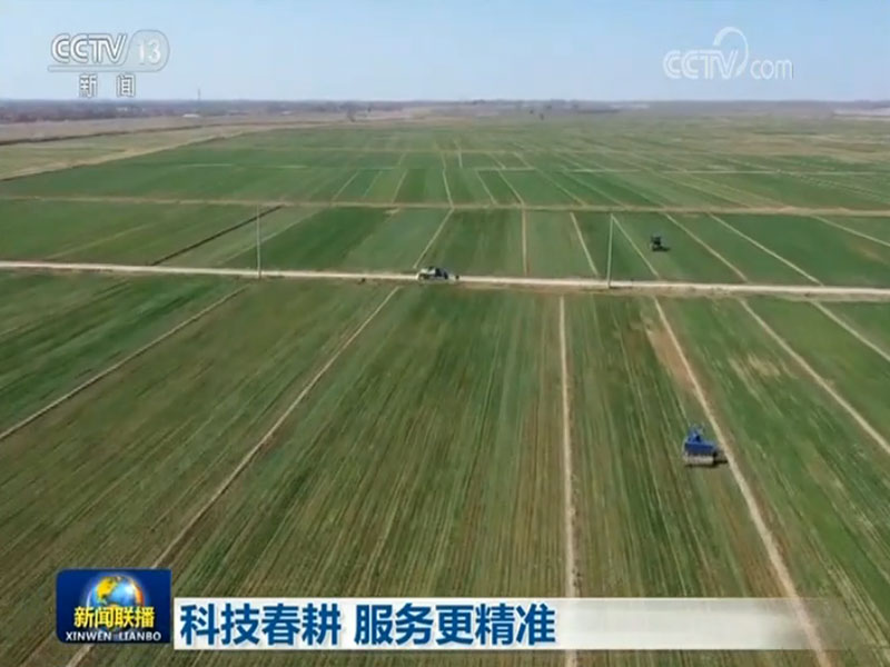 科技春耕 服务更精准