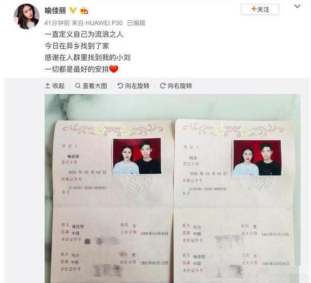 还认得出吗？快女喻佳丽结婚 2011届快乐女声12强你还记得吗