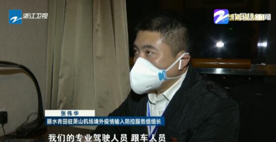 青田华侨服务组：24小时服务不间断 机场社区形成“防控闭环”