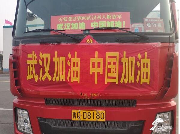 沂蒙山大别山，责任如山丨闪电评论