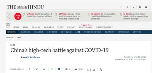 印媒刊文：应对新冠肺炎疫情，中国凸显体制优点，高科技成绩突出