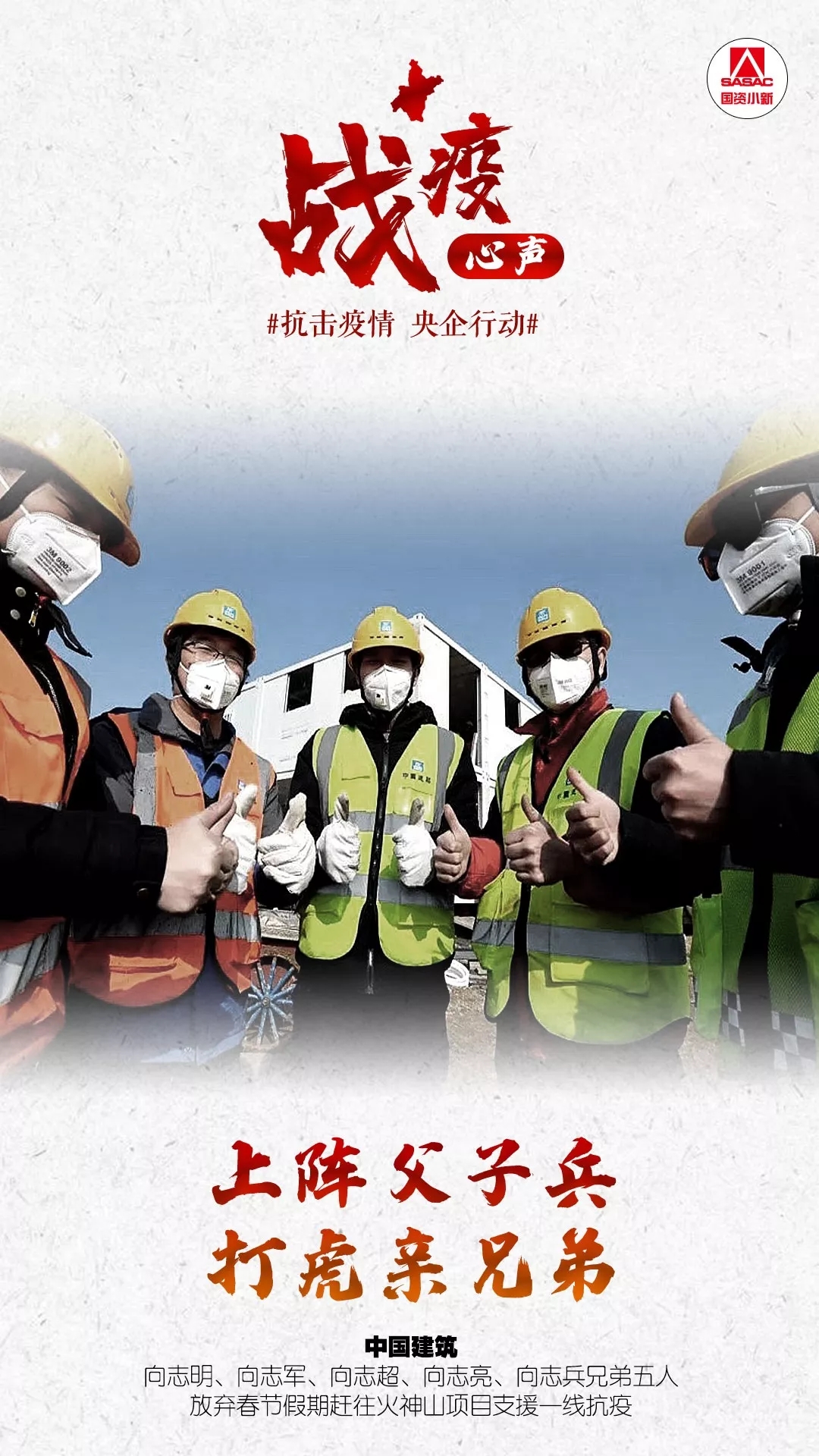 国务院发展研究中心江宇：从全民战疫看国企制度优势