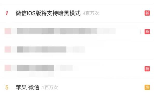 微信回应被下架是怎么回事?夜间模式曾短暂上线过?晚上玩手机用夜间模式?