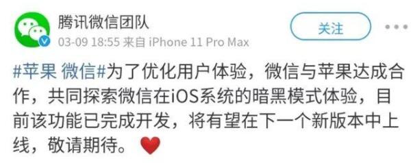 微信回应被下架是怎么回事?夜间模式曾短暂上线过?晚上玩手机用夜间模式?