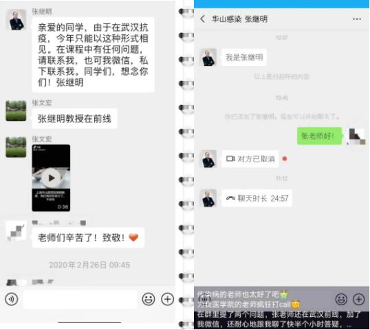 这些课堂，来自战“疫”一线