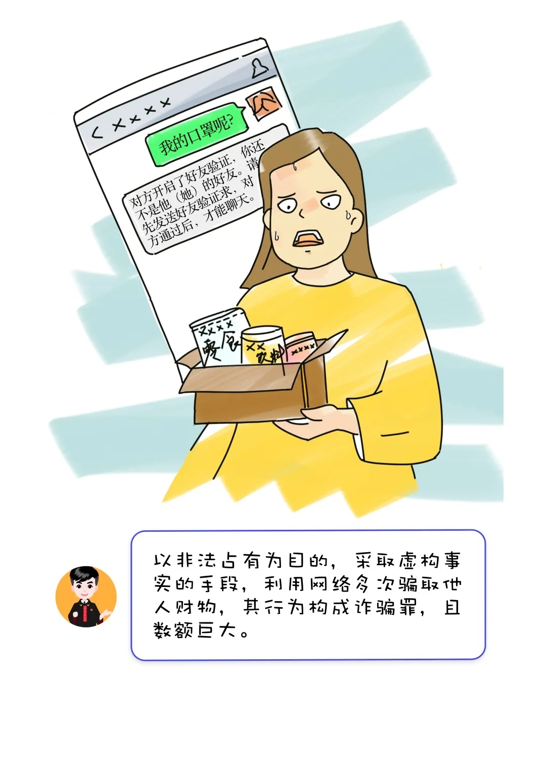 一组漫画告诉你，法院如何依法打击妨害疫情防控犯罪！