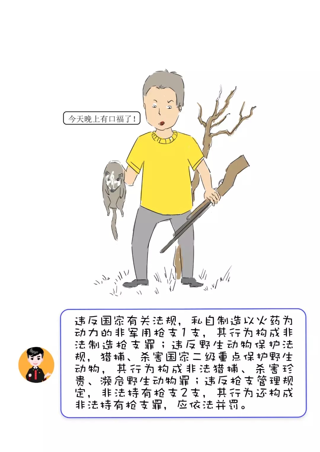 一组漫画告诉你，法院如何依法打击妨害疫情防控犯罪！