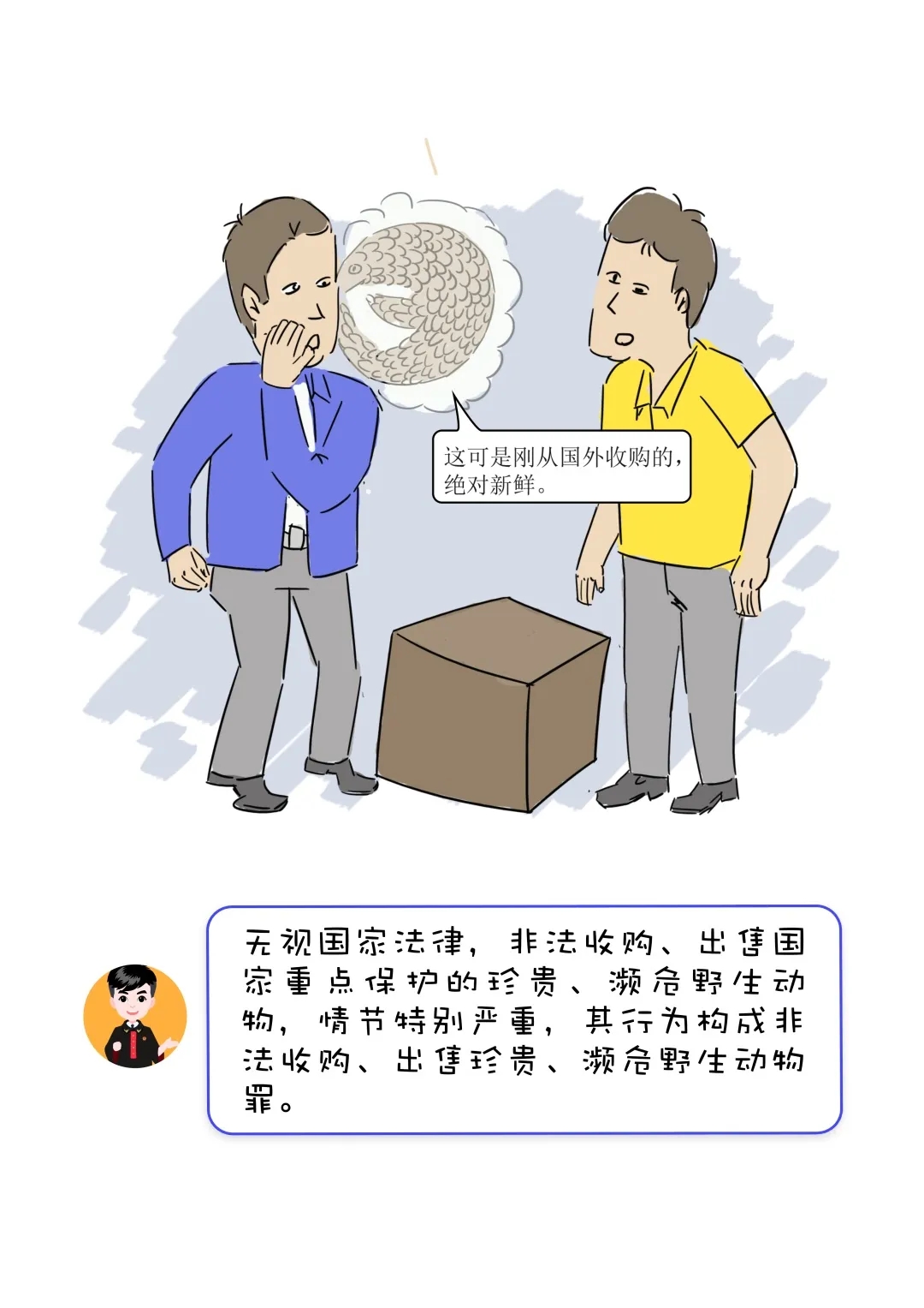 一组漫画告诉你，法院如何依法打击妨害疫情防控犯罪！