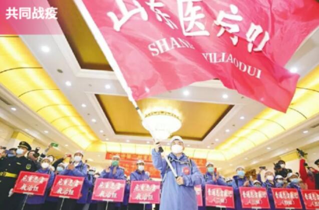人民日报点赞山东对口支援湖北黄冈：真情付出 合力相助