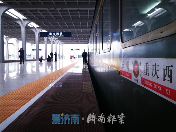 出发！复工复产农民工返济专列自重庆开往济南