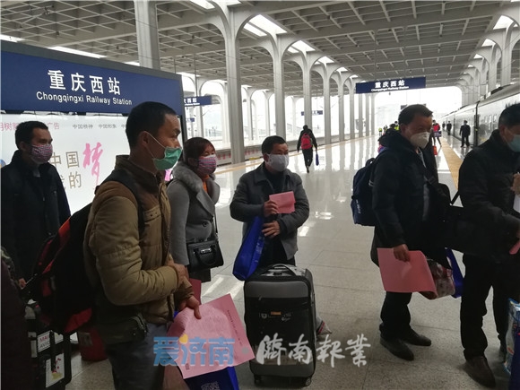 出发！复工复产农民工返济专列自重庆开往济南