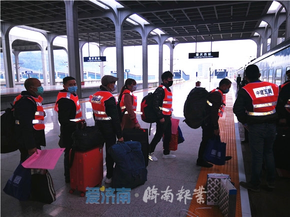 出发！复工复产农民工返济专列自重庆开往济南
