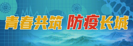 战“疫”一线00后：唱着“不想长大”，却已披上战袍