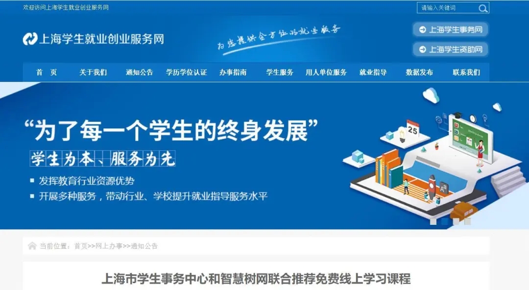 @高校毕业生，你所关心的就业问题，各地这样做