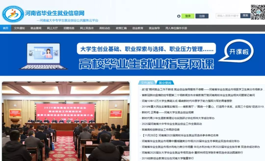 @高校毕业生，你所关心的就业问题，各地这样做