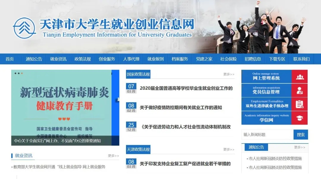 @高校毕业生，你所关心的就业问题，各地这样做