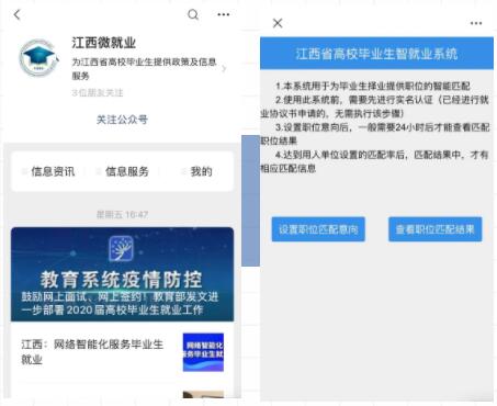 @高校毕业生，你所关心的就业问题，各地这样做