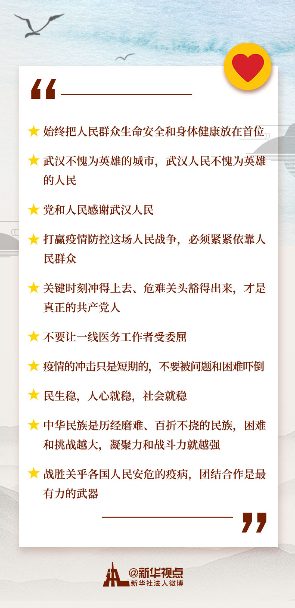 第一观察｜习近平指挥战“疫”进行时