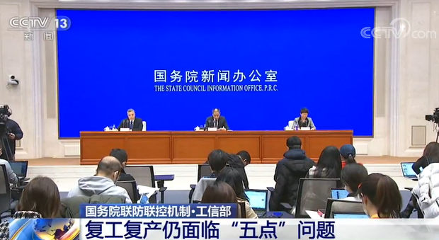 我国复工复产目前呈现有序推进、积极向好的态势