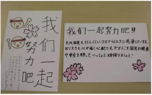 日媒:日本各地小学生手绘明信片为中国抗疫加油