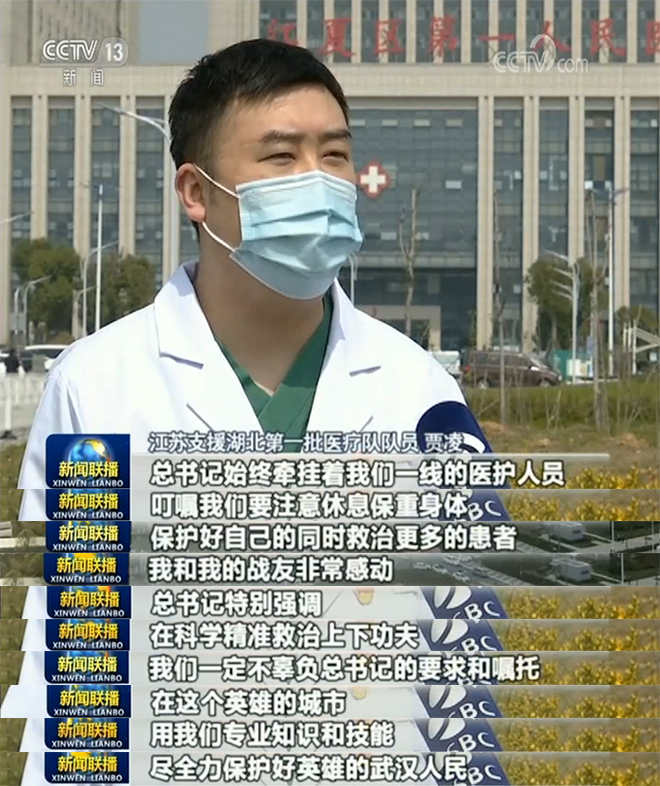 毫不放松抓防控 精准施策稳发展——各地认真落实习近平总书记要求 夺取疫情防控阻击战和经济社会发展目标任务的双胜利