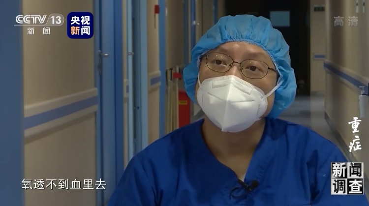 独家调查丨重症