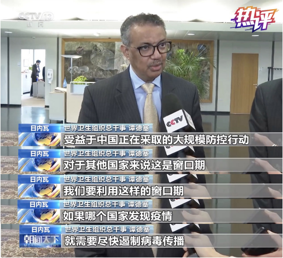 战“疫”每日观察丨中国推动全球形成合力 打赢疫情防控阻击战