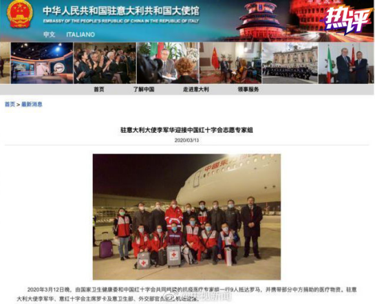 战“疫”每日观察丨中国推动全球形成合力 打赢疫情防控阻击战