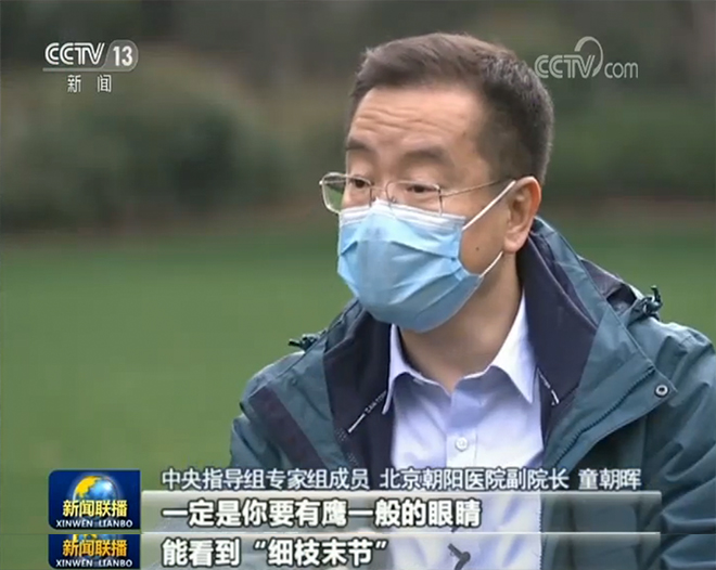 【一线抗疫群英谱】童朝晖：关注病患每一个“细枝末节”