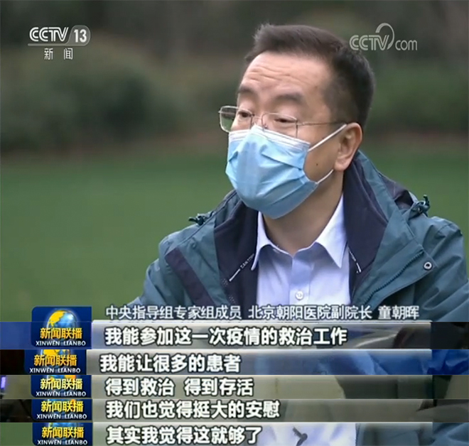 【一线抗疫群英谱】童朝晖：关注病患每一个“细枝末节”