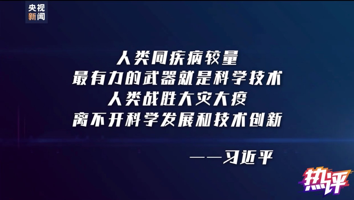战“疫”每日观察丨习近平16日《求是》文章里的三个“关键”
