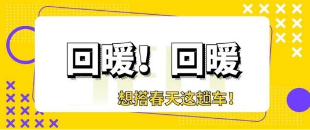 准备好迎接这波春意没？本周济南7级大风南北吹 气温冲击25℃+
