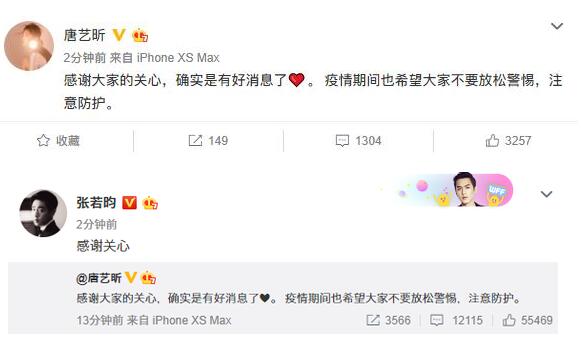 官宣了！唐艺昕宣布怀孕喜讯 恭喜“范闲”张若昀要当爸爸了