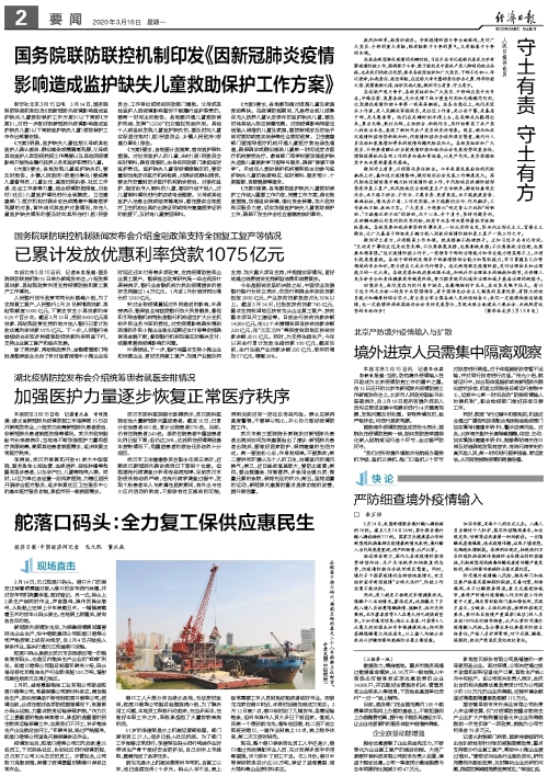 减税降费如何精准施策